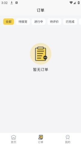 宠物搭车APP