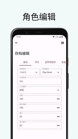 泰拉瑞亚存档编辑器(TRSaveEditor)