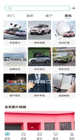 奇瑞小蚂蚁手机远程控制app(奇瑞EV)