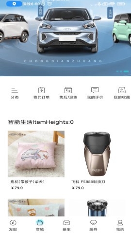 奇瑞小蚂蚁手机远程控制app(奇瑞EV)