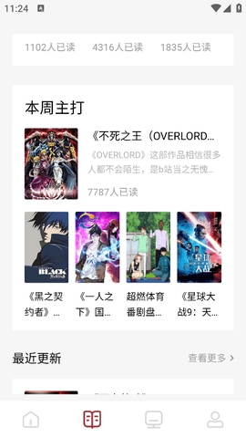 原阅读