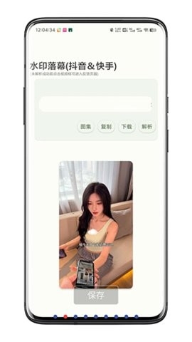 水印落幕7.3最新版