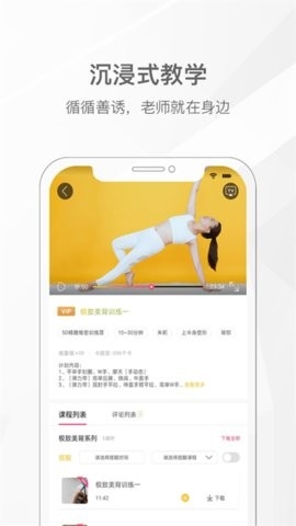 我家瑜伽免费版