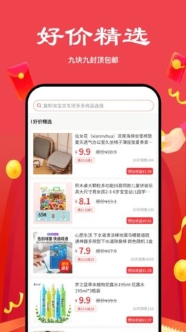 多省严选