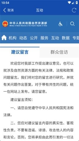自然资源部APP官方正版