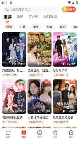 河马剧场app