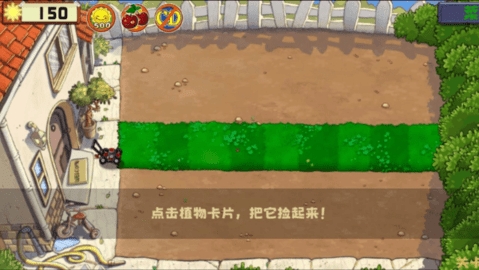 植物大战僵尸精华版1.5.1(PvZ Ultimate)