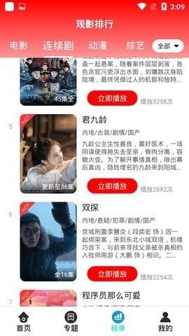 芊芊影视免费版