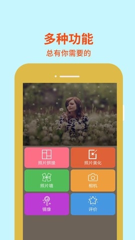 图片编辑助理最新版