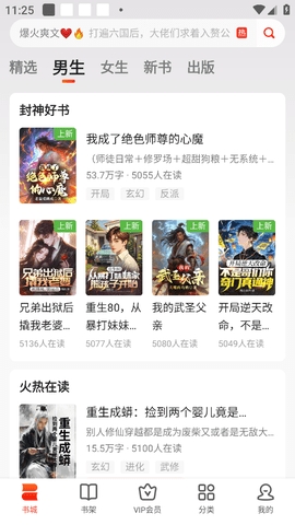 点众小说最新版