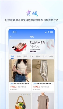 旺旺商聊官方版