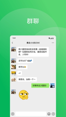 微信鸿蒙版(WeChat)