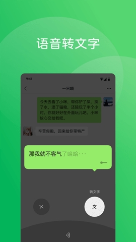 微信鸿蒙版(WeChat)