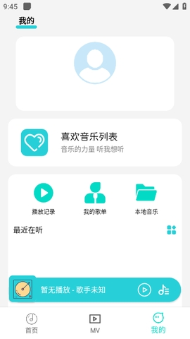 波比音乐APP