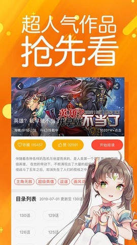 菠萝包漫画(菠萝包动漫)官方版