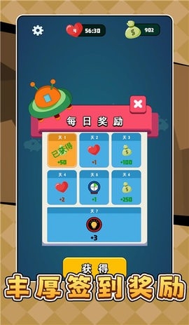 模拟星球袭击