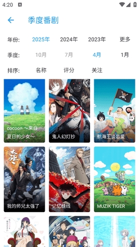 弹弹play概念版