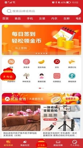 优品淘金