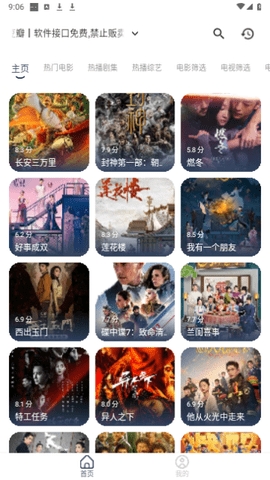 豆豆影视官方正版