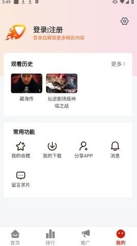 爱影视安卓官方版(爱电影)