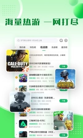 7723游戏盒旧版4.5.2