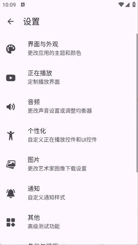 Ge音乐播放器
