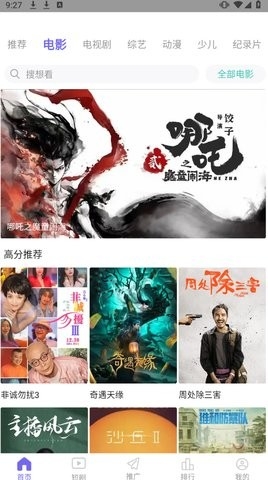 观影时光