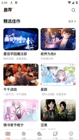 漫想世界官方版