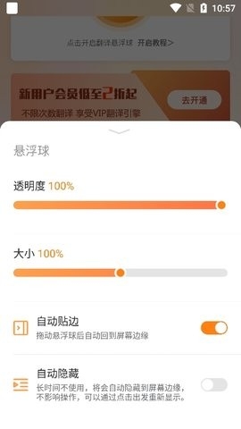 屏幕翻译君