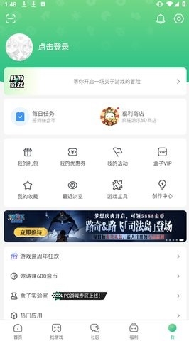 4933游戏盒子