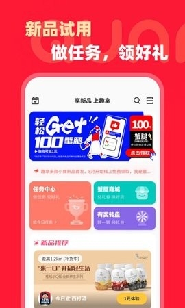 趣拿手机版