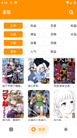 免漫