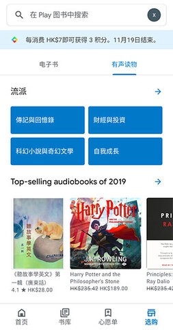 谷歌图书(GooglePlayBooks)