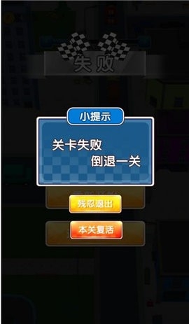 城市挤车狂飙战