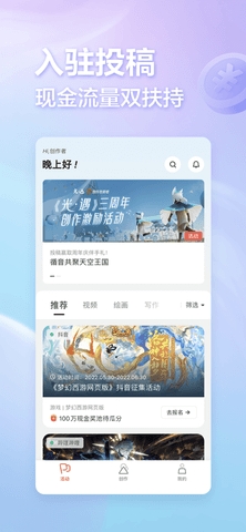 网易创作匠APP