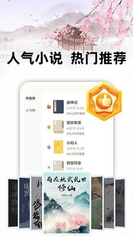 悟空免费听小说