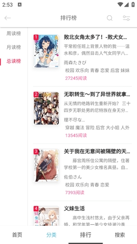 幻梦轻小说