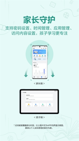 华为教育中心(HUAWEIEduCenter)