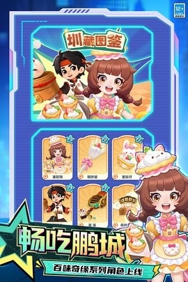 地铁酷跑旧金山版