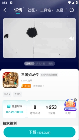 零玩游戏盒