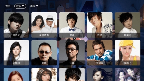 星河音乐(OKTV)