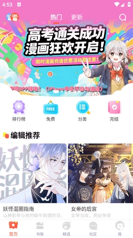 FAKKU漫画