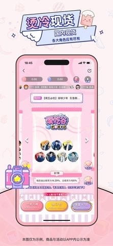 爱吃谷app