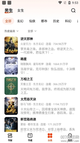抖看小说App