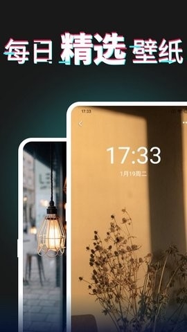 每日壁纸