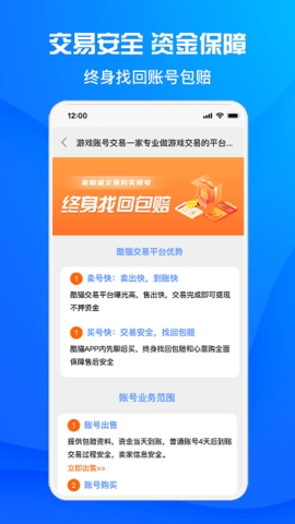 军天酷猫游戏交易