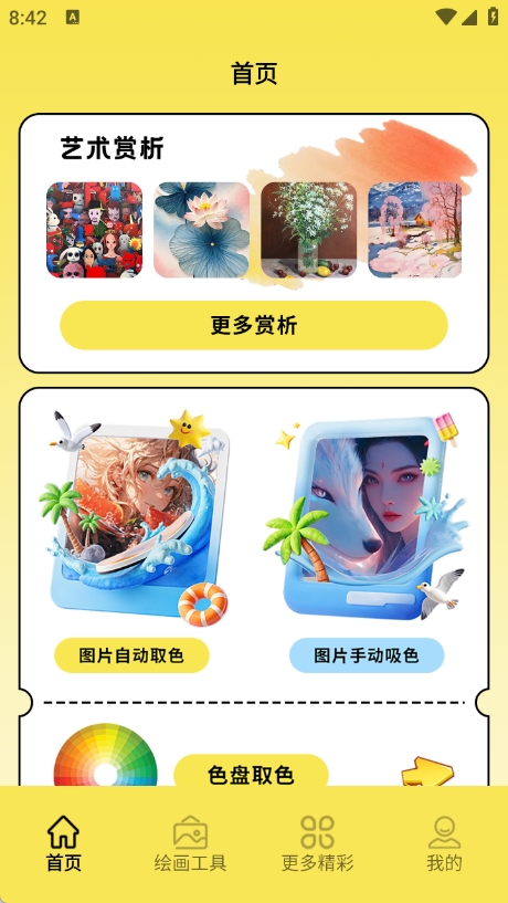 冷颜极速版
