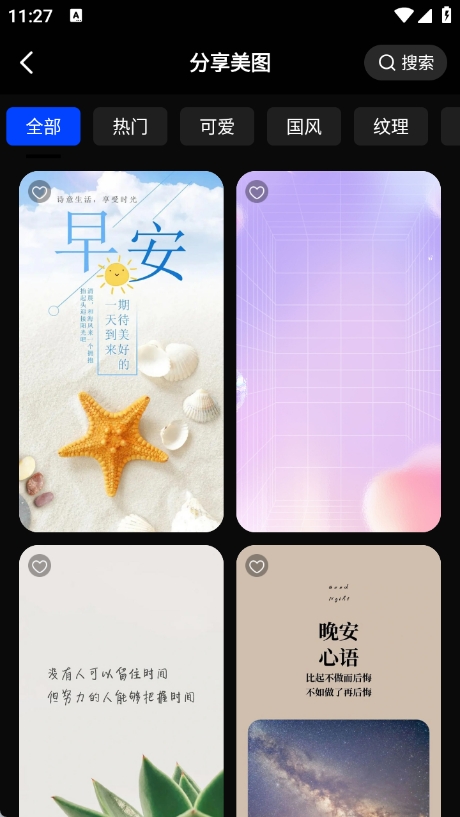 美图加字