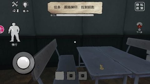 可怕的房间游戏