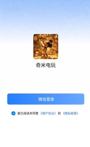 奇米电玩